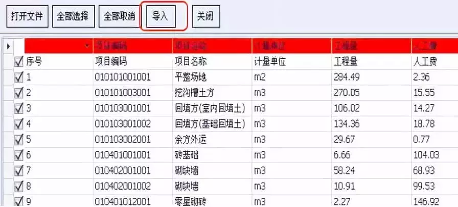 电子投标文件制作——最全步骤分析