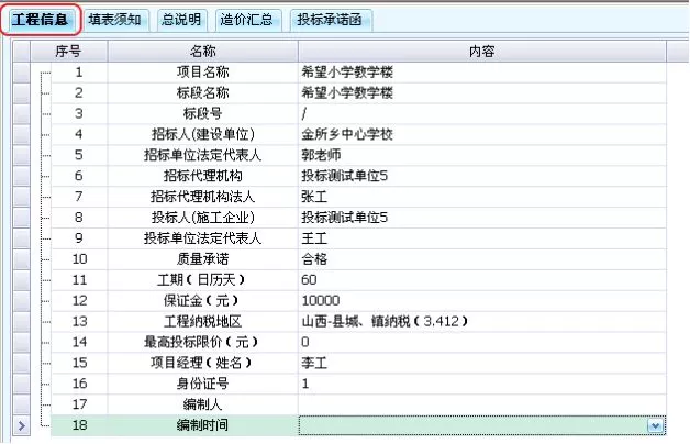 电子招投标时代来了！文件怎么制作？最全方法步骤来了