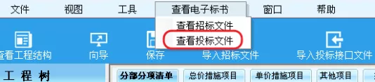 电子招投标时代来了！文件怎么制作？最全方法步骤来了