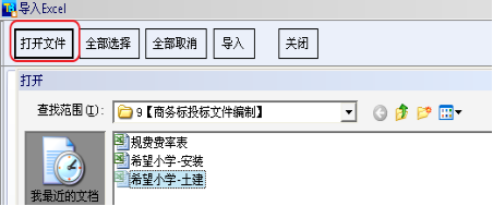 电子招投标时代来了！文件怎么制作？最全方法步骤来了