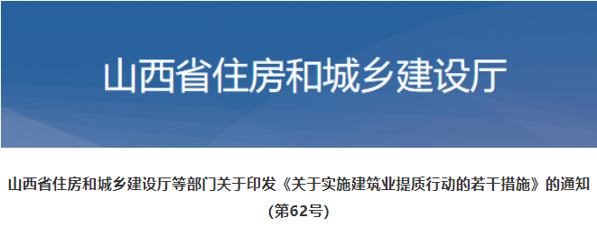 山西：资质增项不受起步级别限制！晋升特级一次性奖励2000万！