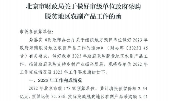 30%！工会、国企、爱心人士共同加入