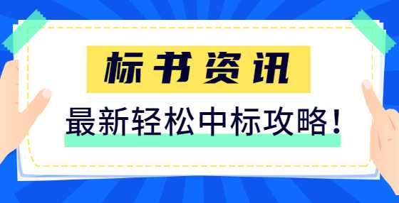 招投标中资格预审存在的问题及对策