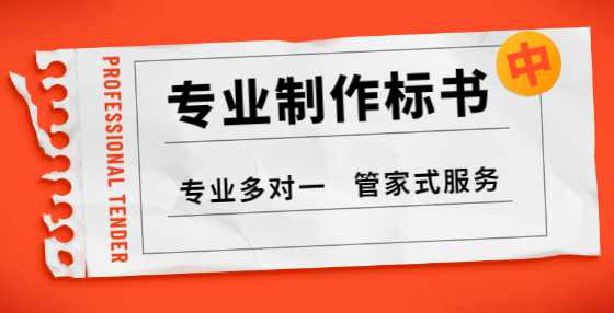 供应商不去现场踏勘 可认定为无效投标吗?