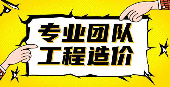 做工程造价都应知道的26条应计算建筑面积规则（下） 