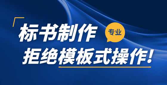 取代资格预审，资格后审已成为