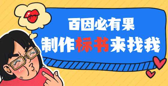 招标代理机构从业应具备的基本条件？投标保证金可以使用什么形式，以多少为限？