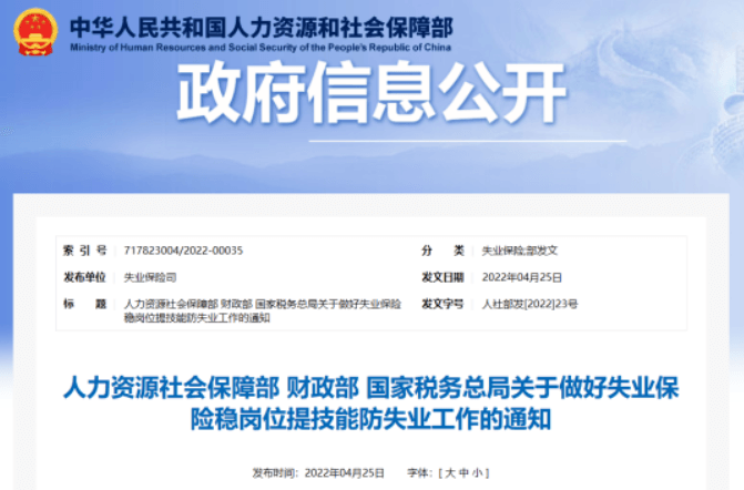 人社部：这些人才每人每年可享受3次补贴！