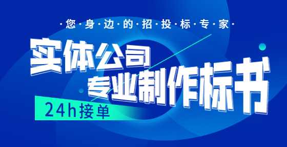 标书制作小课堂：“签字盖章”生效与 “签字、盖章”生效有何区别？