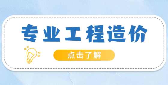 工程造价小技巧：土建工程各阶段的资料收集