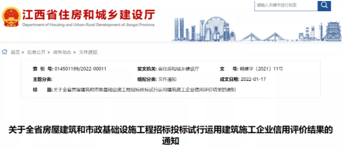 江西省建筑企业<a height=