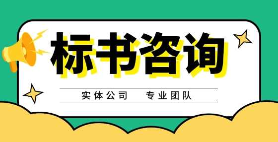 招投标怎么维权？提出异议时注意这些事