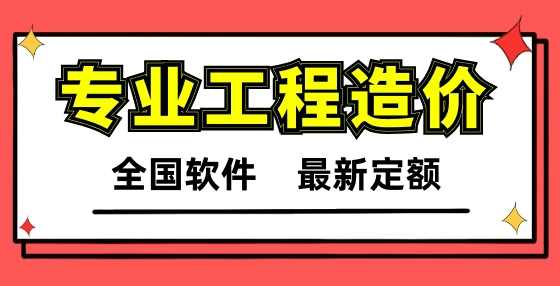 专业标书制作公司总结最全造价工作流程（五）：竣工结算流程