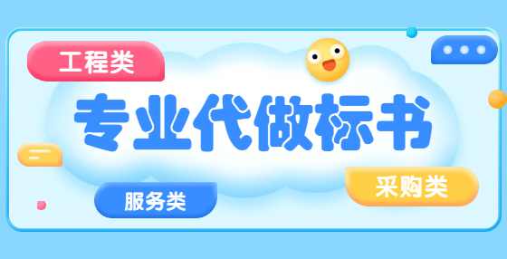 招投标小知识：关于投标质疑，你关心的11个问题都在这！