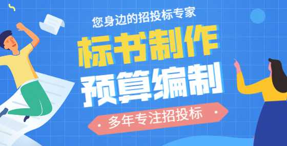 开标后的整理、跟进工作包括哪些？