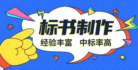 招标与采购基本术语（四） ：单一来源采购