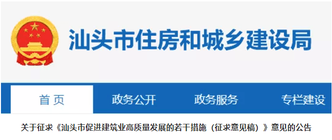 广东：最高2000万！建企资质升级/评奖获优等均可享受资金扶持！多地发文