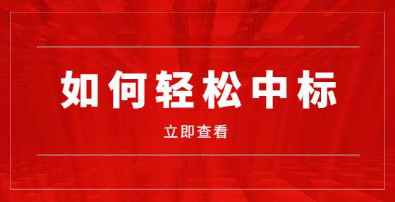 公开招标不成，能现场变更采购方式吗？