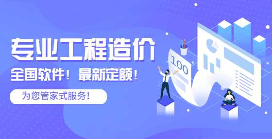 10个简单的Excel技巧，让工程造价从此变得简单！（下） 