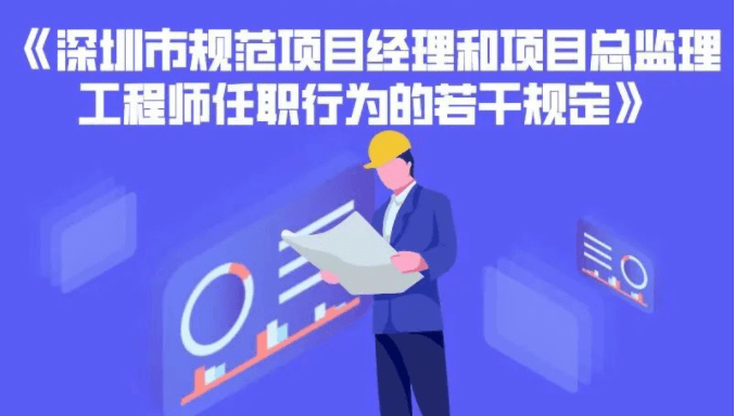 深圳：3月5日起，对项目经理/总监进行任职资格锁定