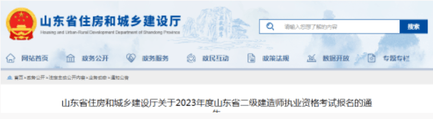 2地公布时间，2023年全国二建报名时间更新！