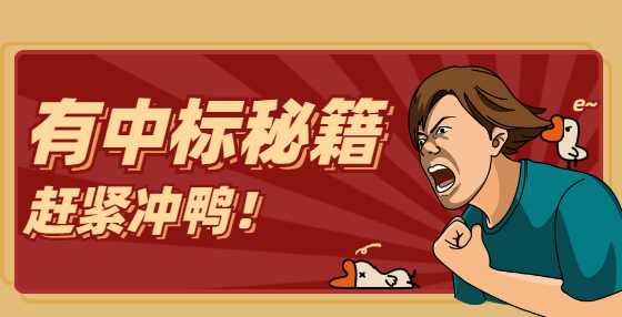 中标结果发布后投标人想撤回投标文件可以吗?