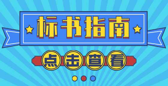 如何理解《中华人民共和国招标投标法实施条例》第七十条中“规定”范围？