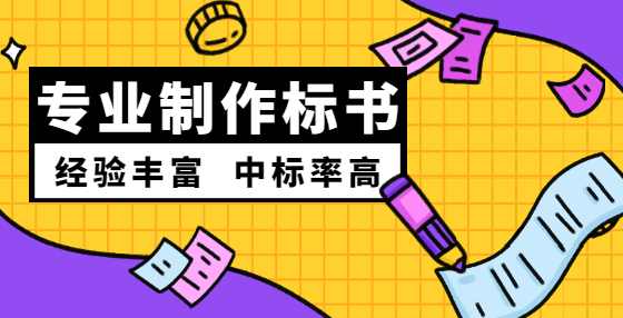 招投标问答：潜在投标人何时可以提出对资格预审文件、招标文件的异议