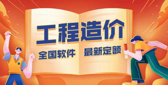 工程造价必看：钢筋算量“黄金30条”（二）