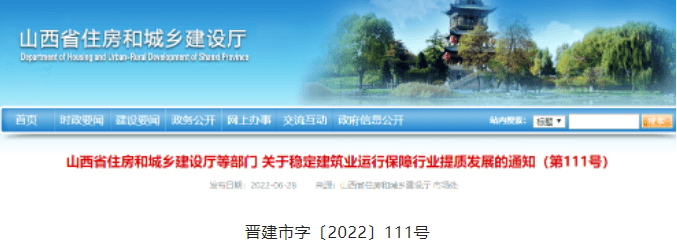 山西：进度款支付比例不得低于85%！发包人不支付的，承包人可停止施工！发包人承担责任