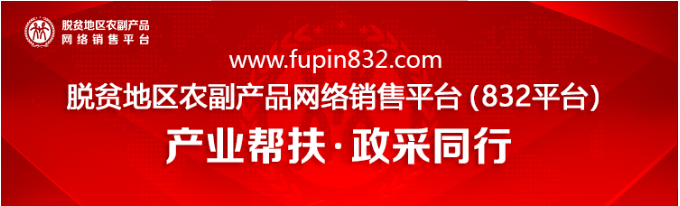 关于招募“832平台”服务商的公告(2023年)2号