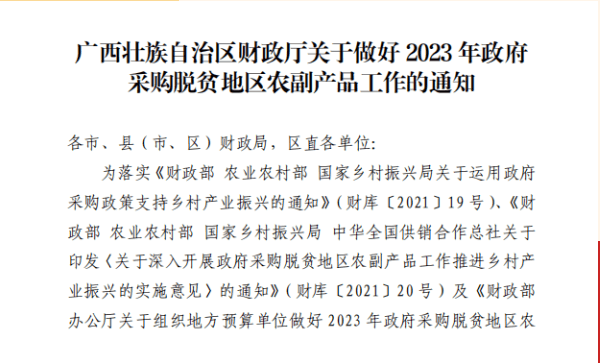 2023预留份额填报中，广西、福建、黑龙江、天津这样要求——