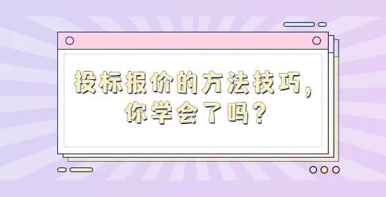 标书质检应该注意哪些事？