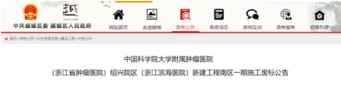 因业绩造假，浙江一造价20亿的医院南区一期废标！