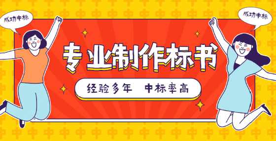 招标人与中标人应何时订立书面合同？