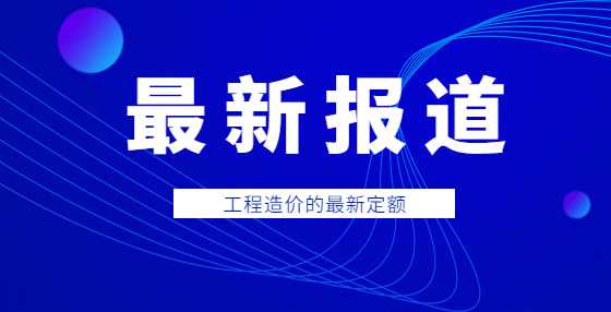 专业标书制作公司告诉你：什么是投标价、评标价、合同价？