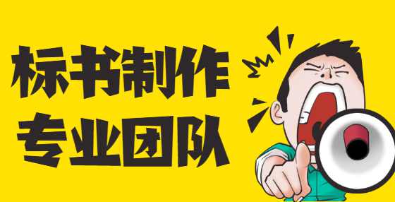 招投标新政：福建发布《关于印发福建省政府集中采购目录及限额标准的通知》