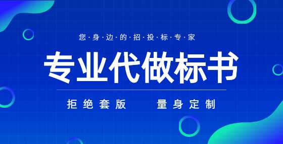 专业标书制作公司告诉你：如何认定低于成本价投标？