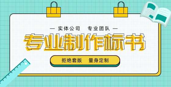 投标书中投标保证金、投标保函方面最易犯的错误盘点