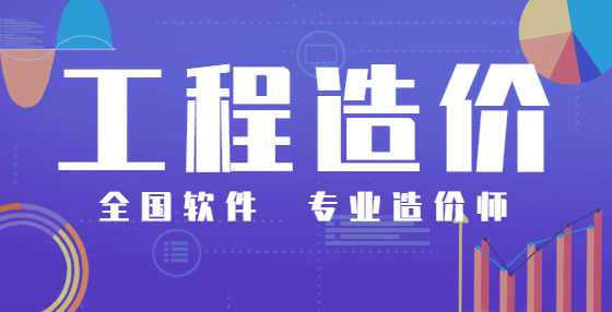 工程造价小课堂：公路定额案例解析，包含常见易错点（二）