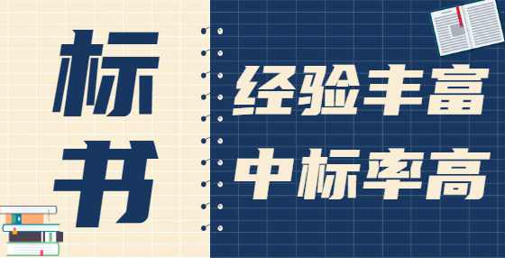 招标投标中哪些情形适用澄清？