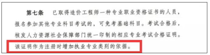 一级造价工程师有没有必要考增项？看完你就明白了