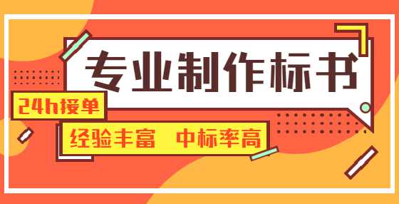 投标为什么要了解竞争对手情况？