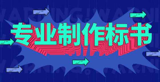 招投标项目施工索赔的51个机会（二）：业主代表的行为潜在索培机会