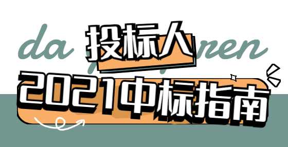 竞争性磋商项目只有两家怎么办？