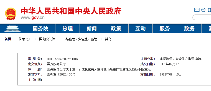 国务院：严厉打击虚假还款、以不验收等方式变相拖欠工程款行为！