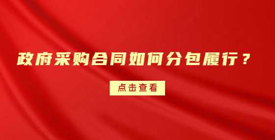 所有单一来源项目都需要在报批前，将唯一供应商名称公示吗？