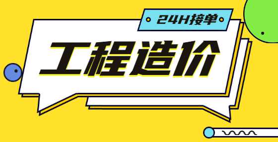 一文了解：工程预算为什么不能超概算？