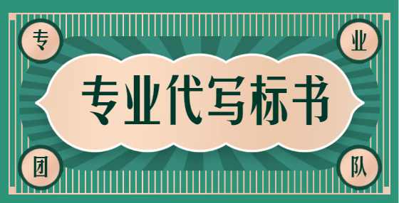 招投标项目施工索赔的51个机会（三）：设计变更潜在着索赔机会