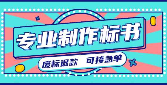 招标人授权的评标委员会该如何确定中标人？